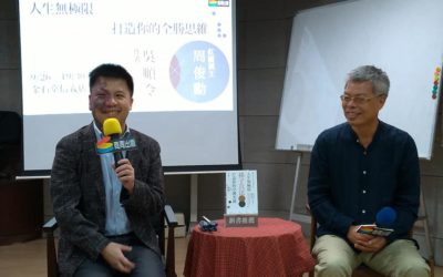 《人生無極限，孫子兵法打造你的全勝思維》新書推薦文