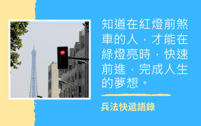 說不的勇氣