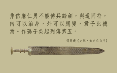 《孫子兵法》為什麼是經典中的經典？