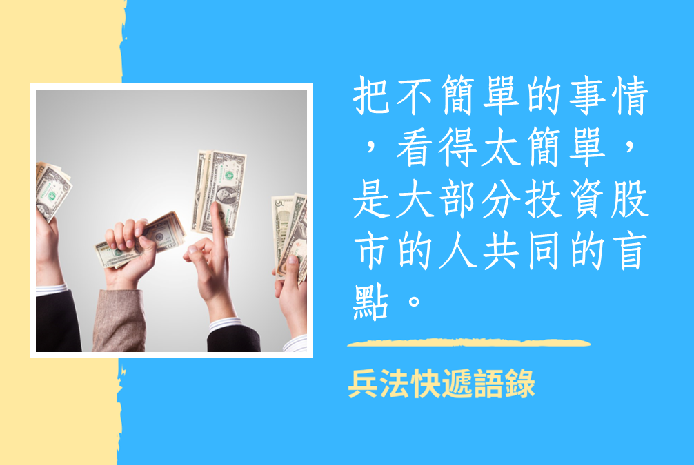 股市如戰場