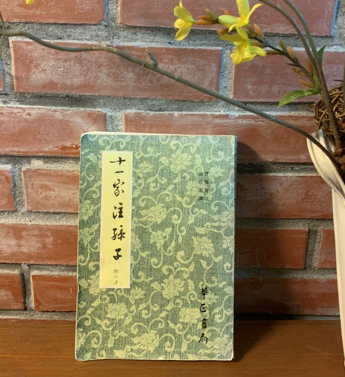 疫情期間，我推薦讀《孫子兵法》，來安定自己，面對變局。