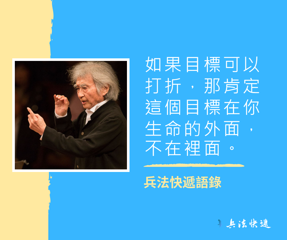 小澤征爾，一位以身體的躍動感征服聽眾的指揮家