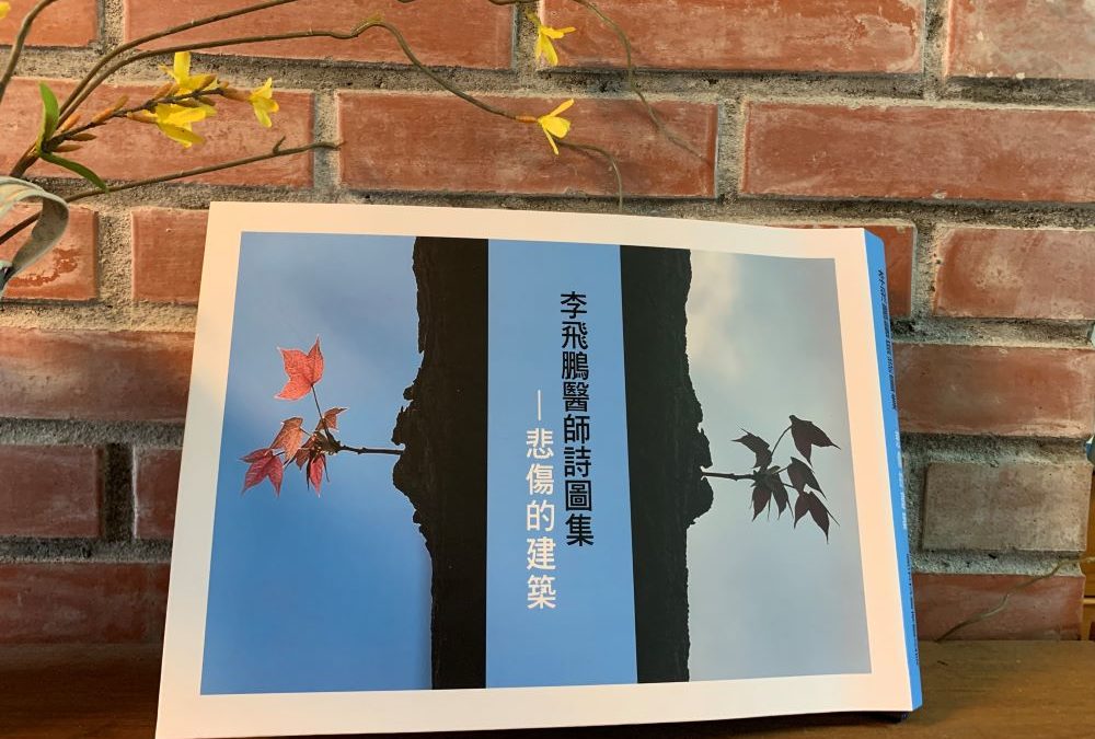悲傷建築裡面的太陽