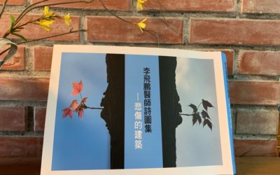 悲傷建築裡面的太陽