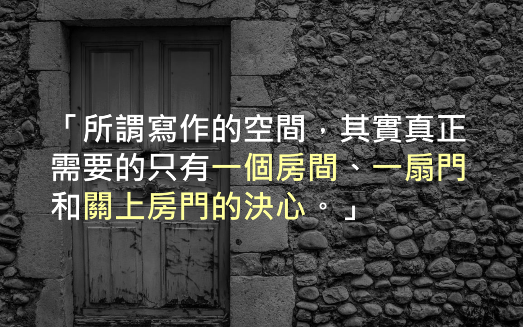 挑戰與回應