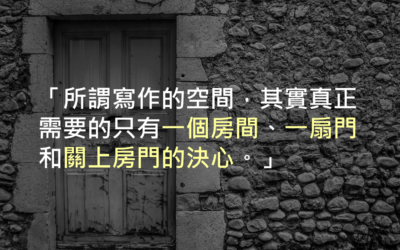 挑戰與回應