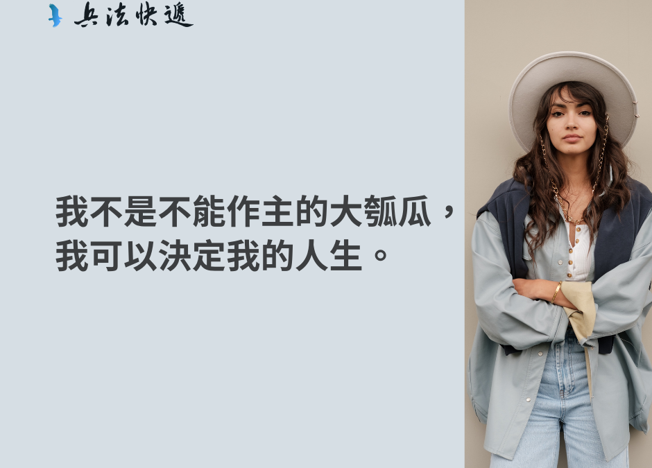 我不是大瓠瓜