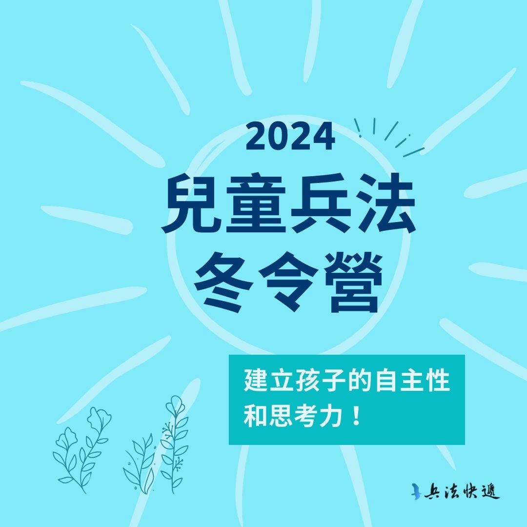 營隊海報